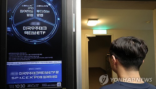 스페이스X 공모주 0주 배정에 투자자 반발…미래에셋증권 신뢰 시험대