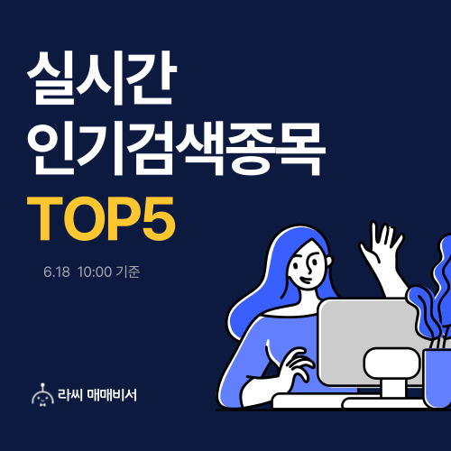 인기검색TOP5 가온전선·삼성전기·SK하이닉스 급부상, 전력·AI 반도체 수급 주목