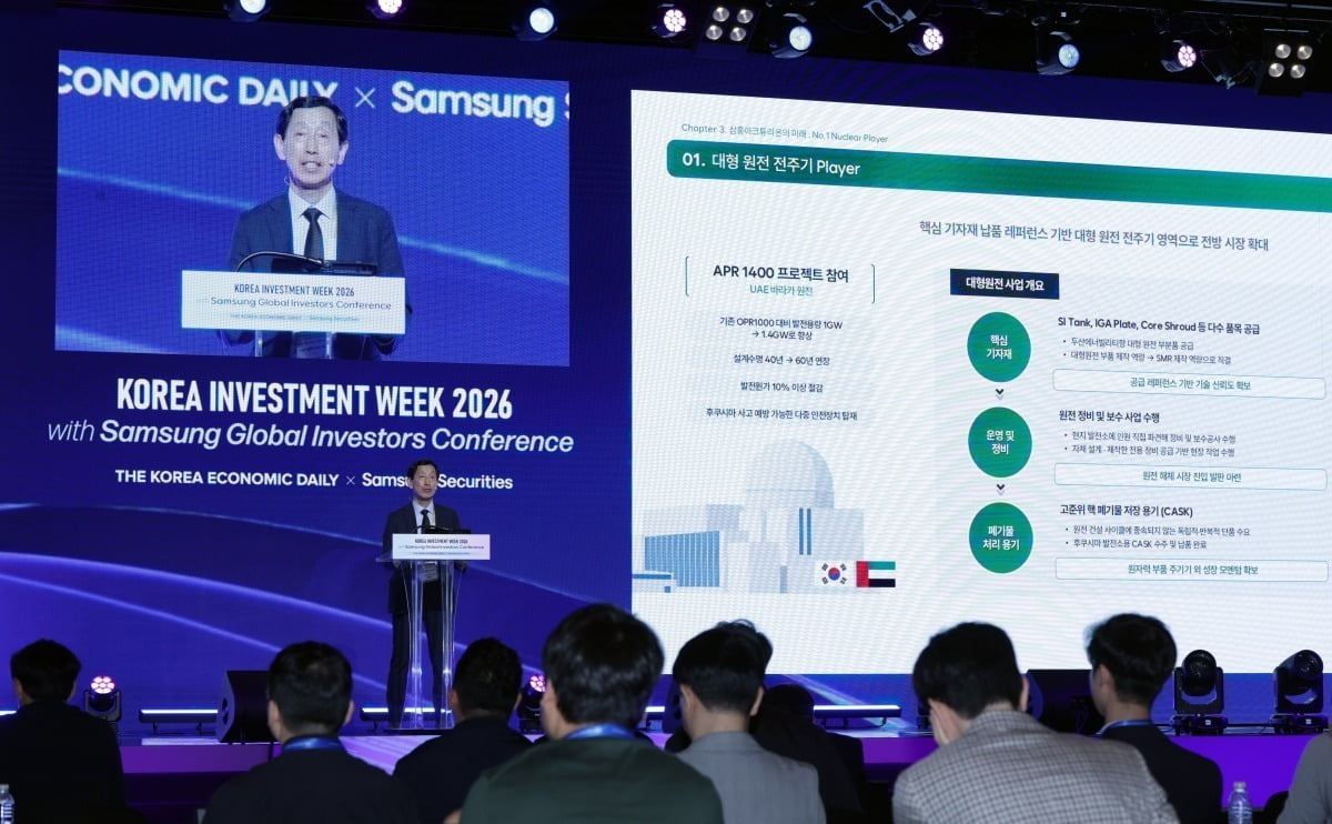 삼홍아크튜리온, KIW 2026서 SMR 제작사 희소성 앞세워 글로벌 톱 도전