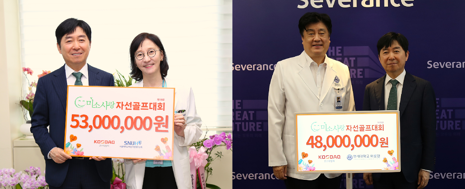 Kosdaq-Verband spendet 371 Millionen Won für kranke Kinder und bedürftige Nachbarn
