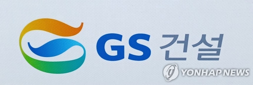 GS건설 목표주가 3만9000원, 주택 실적 정상화와 중동 수주 기대 부각